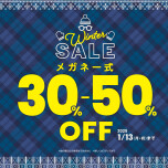 ＊ WINTER SALE 店内一部商品30%〜50%OFF ＊